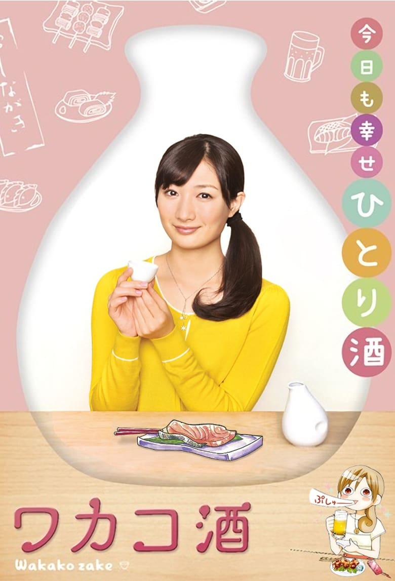 Poster of Cast and Crew in Wakako Zake - Season 1 - Episode 3 - Monkfish Liver in Ponzu