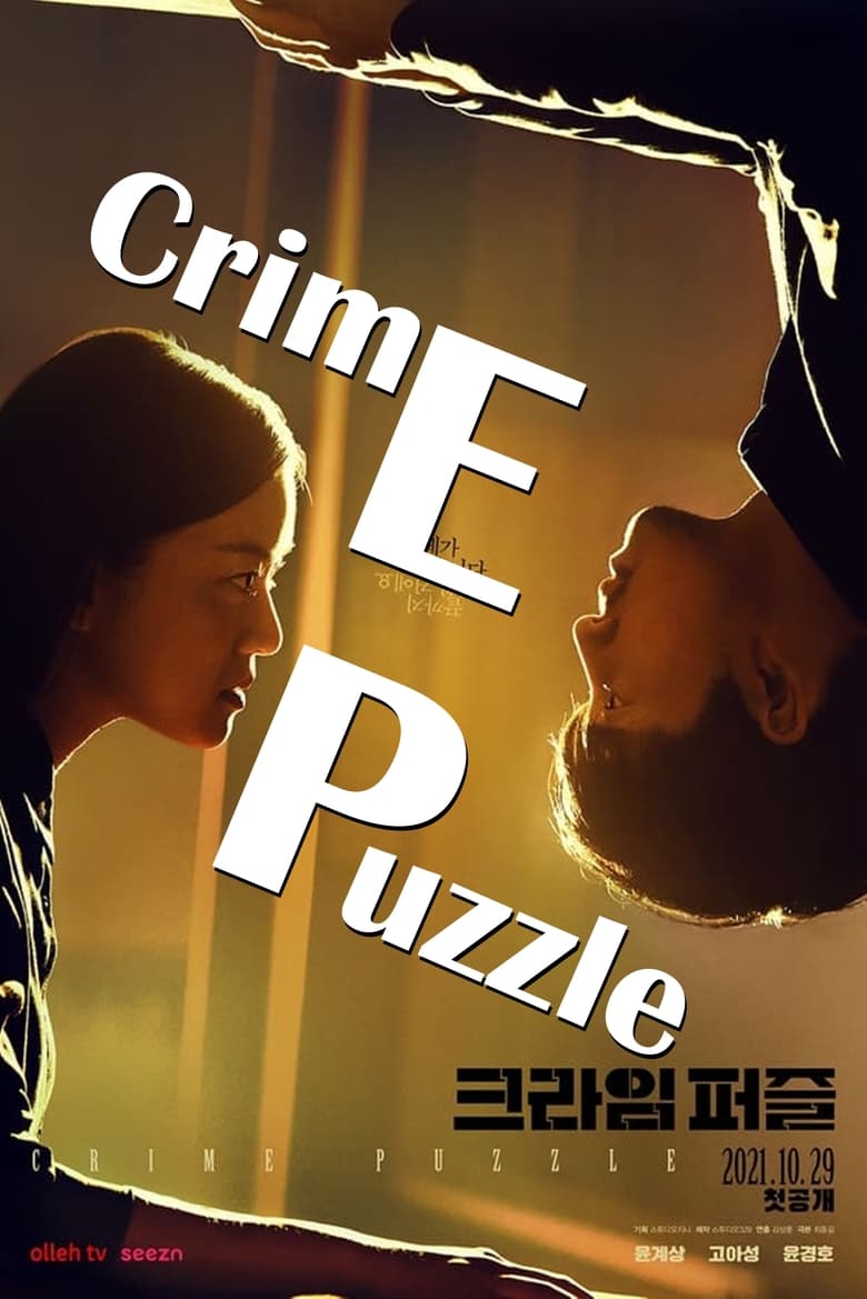 Poster of Crime Puzzle