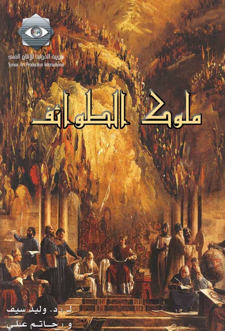 Poster of Kings of Sects