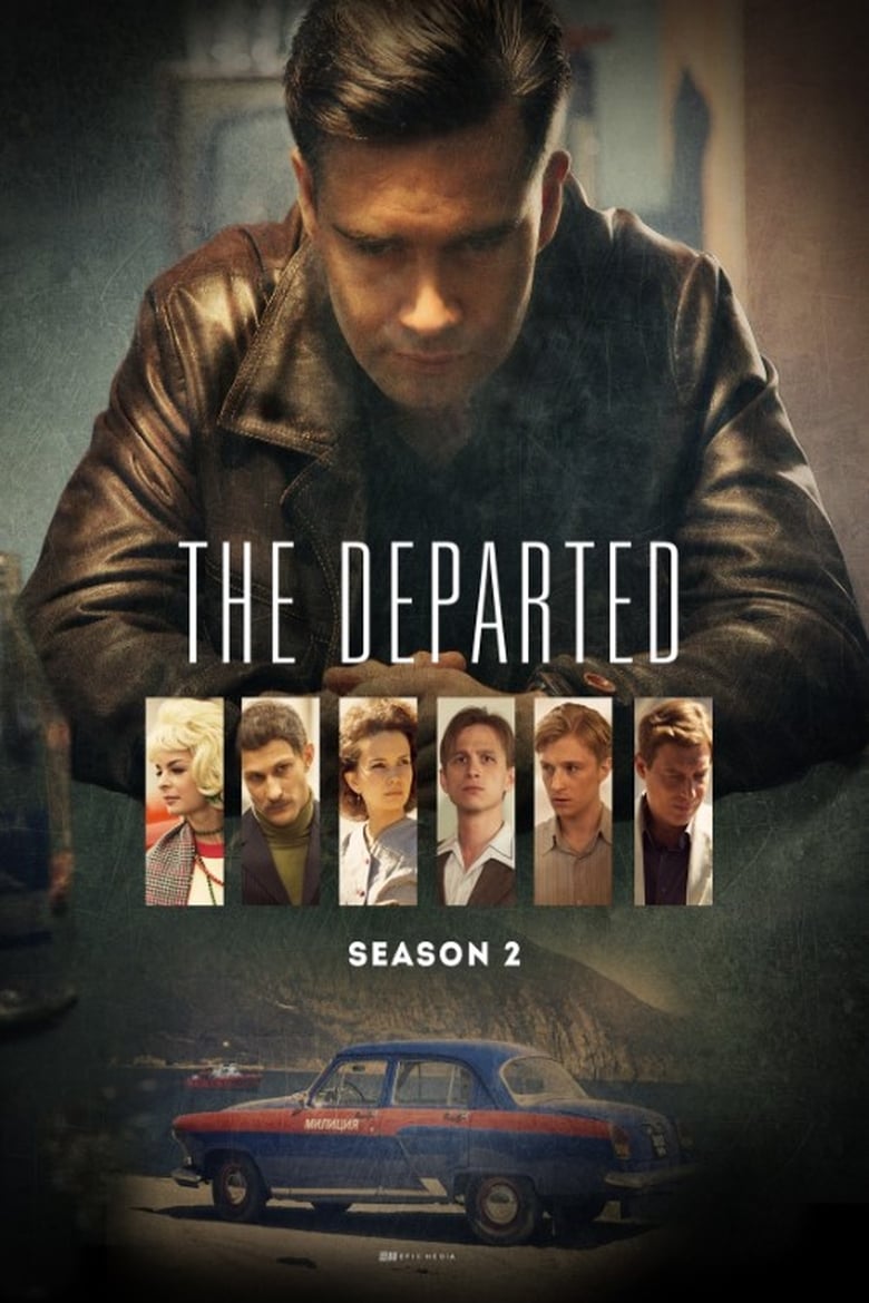 Poster of Episodes in Город - Season 2 - Season 2