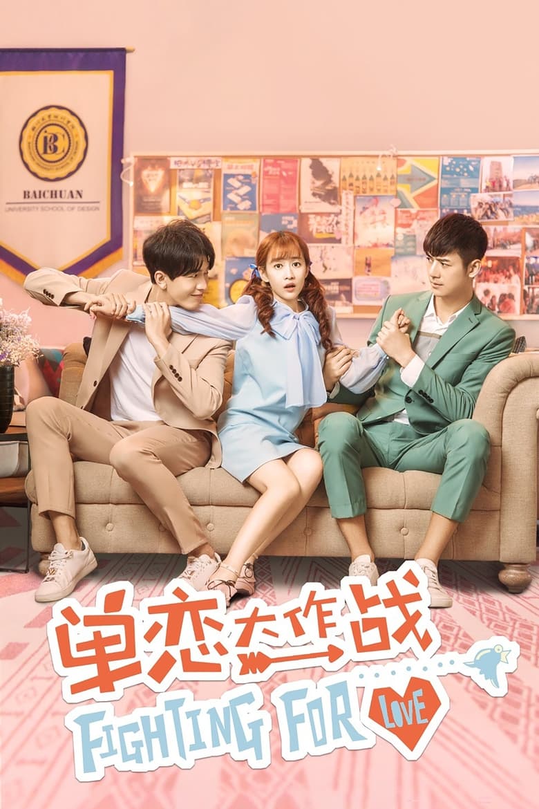 Poster of Fighting for Love