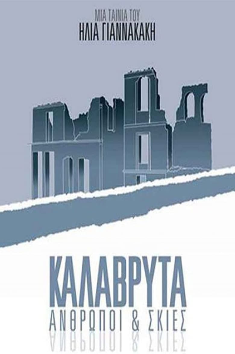 Poster of Kalavryta: People and Shadows