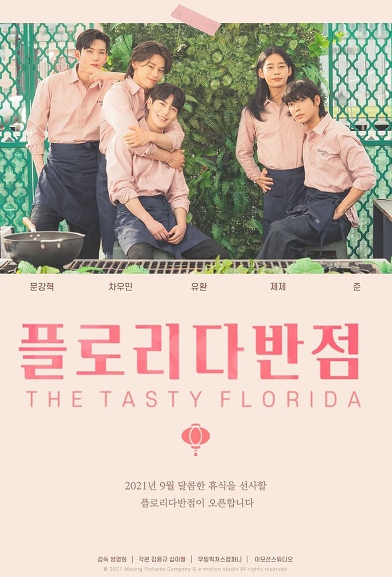 Poster of The Tasty Florida - Season 1 - Episode 2 - A man who wants to expand. LOV...