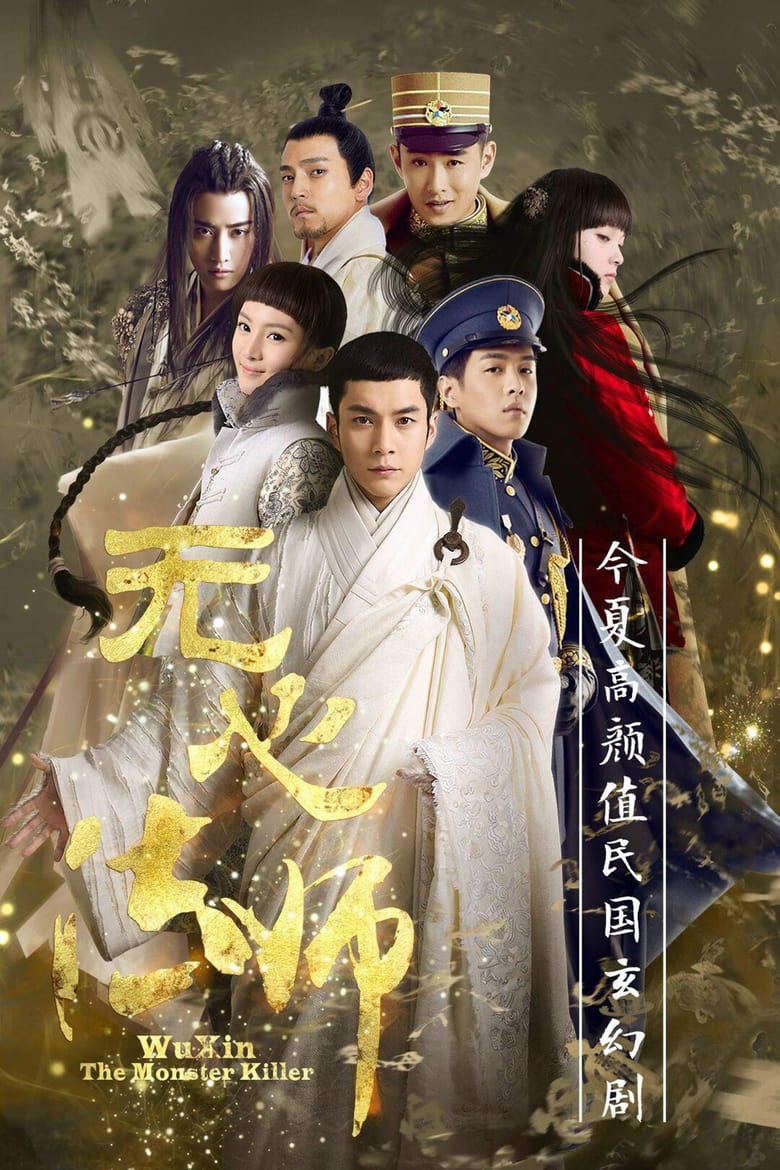 Poster of Episodes in Wu Xin  The Monster Killer - Season 1 - Season 1