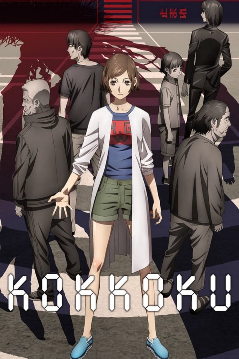 Poster of Kokkoku, Moment by Moment