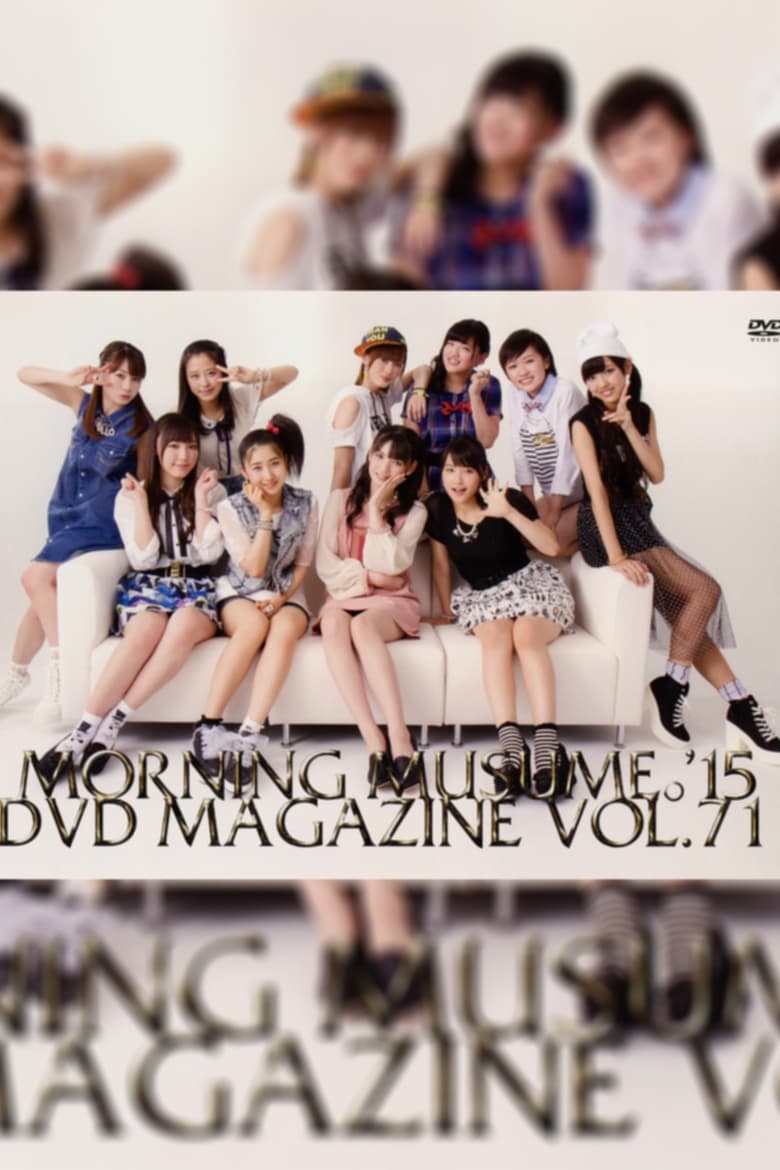 Poster of Morning Musume.'15 DVD Magazine Vol.71