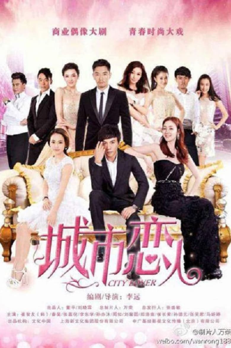 Poster of Episodes in City Lover - Season 1 - Season 1