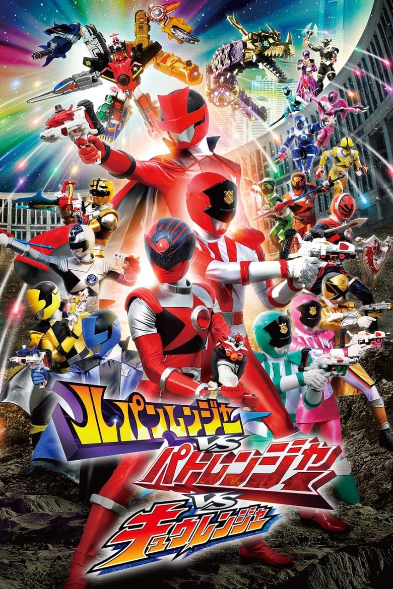 Poster of Lupinranger vs Patranger vs Kyuranger