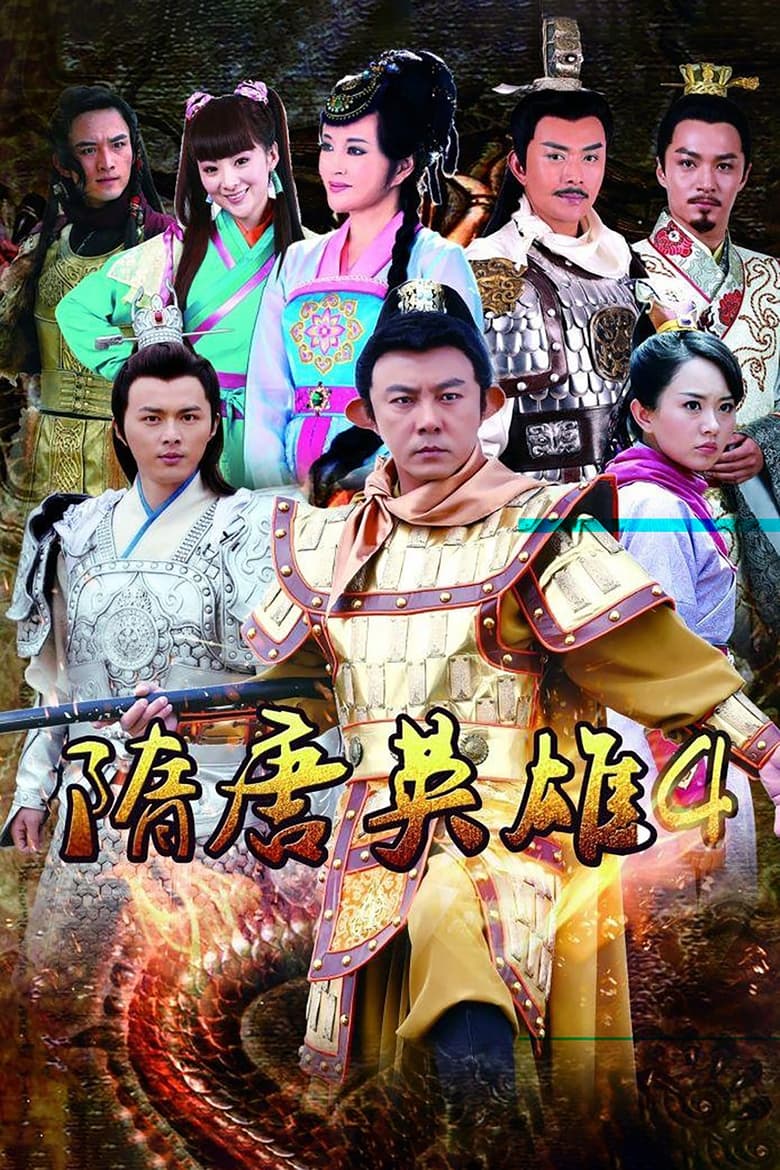 Poster of Episodes in Heroes Of Sui And Tang Dynasties - Season 4 - Season 4