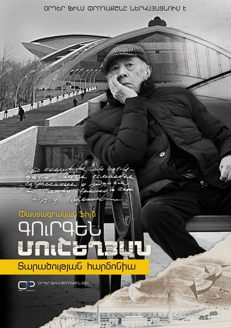 Poster of Gurgen Musheghyan: THE HARMONY OF SPACE