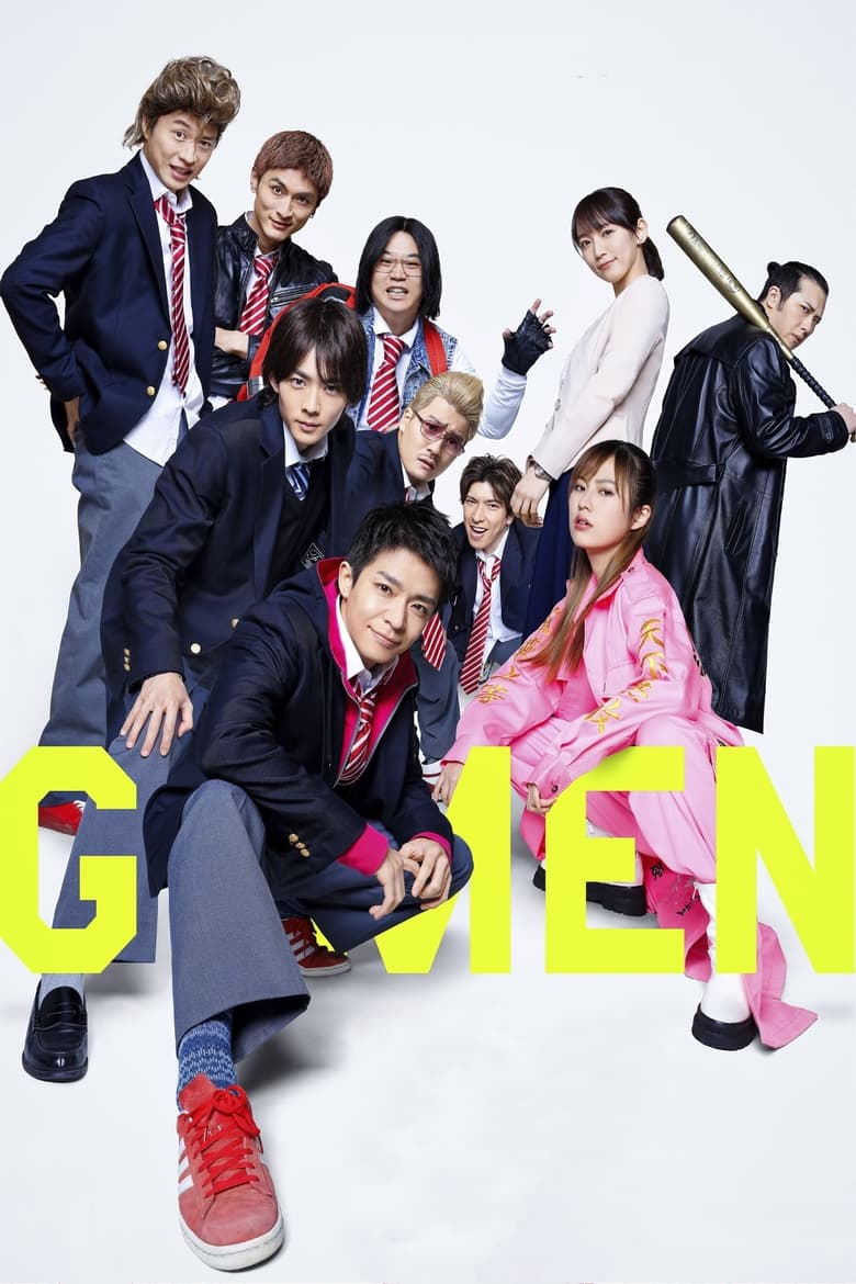 Poster of G-Men