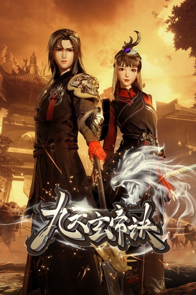 Poster of The Success Of Empyrean Xuan Emperor - Season 1 - Episode 156 - Episode 156