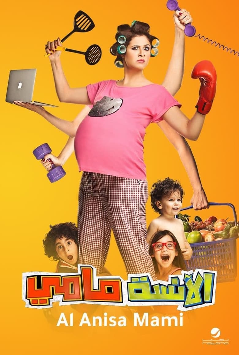 Poster of Ms. Mammy