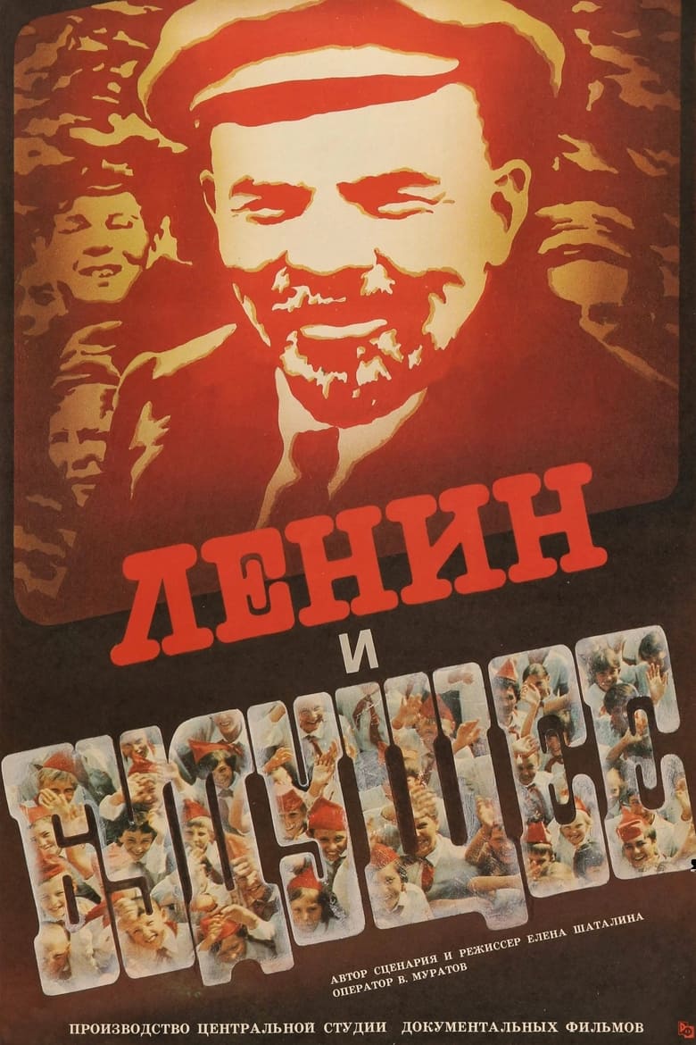 Poster of Lenin and the Future