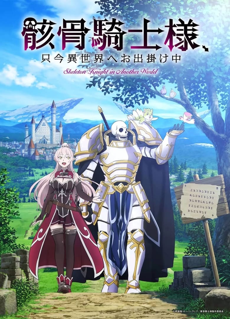 Poster of Cast and Crew in Skeleton Knight In Another World - Season 1 - Episode 7 - A Miracle for the High-Minded Princess