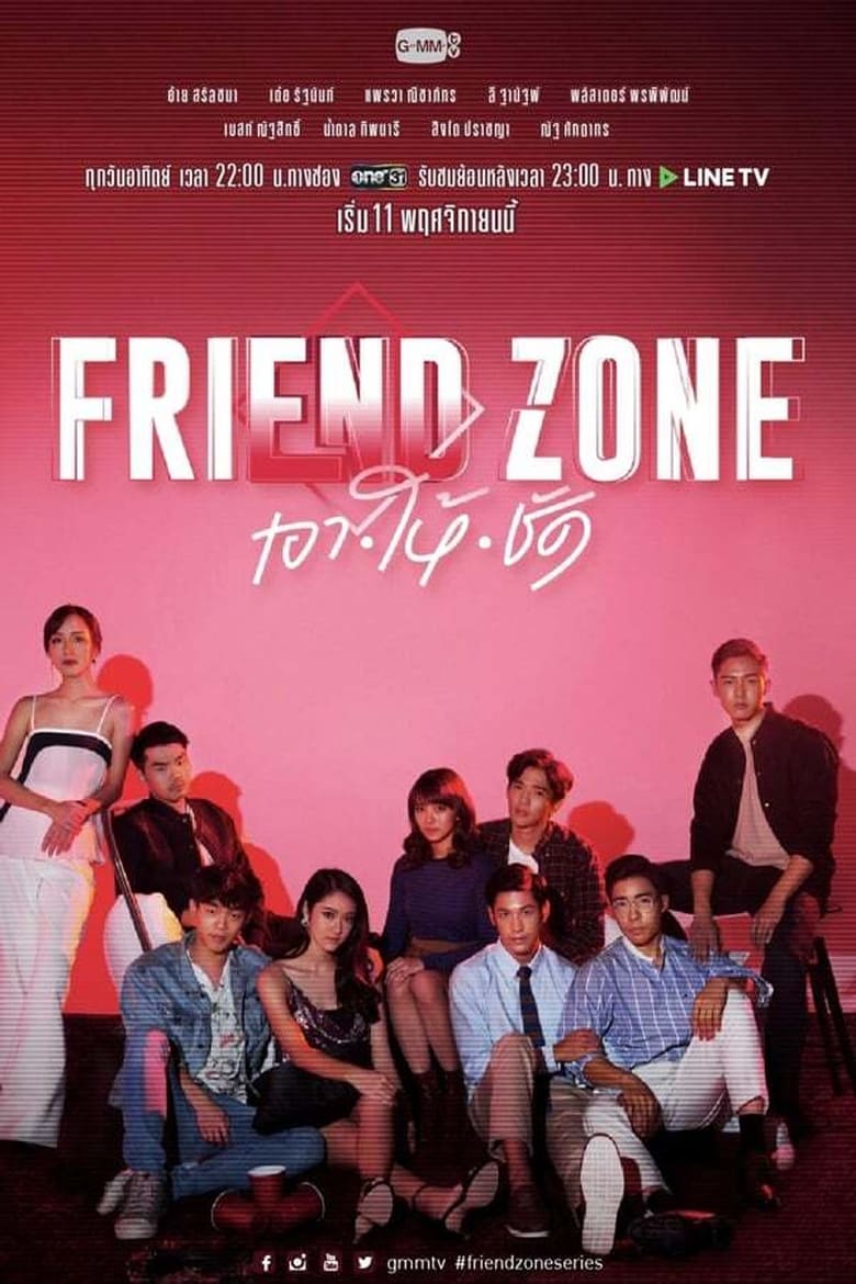 Poster of Episodes in Friend Zone - Friend Zone - Friend Zone