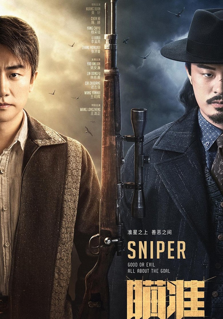 Poster of Sniper