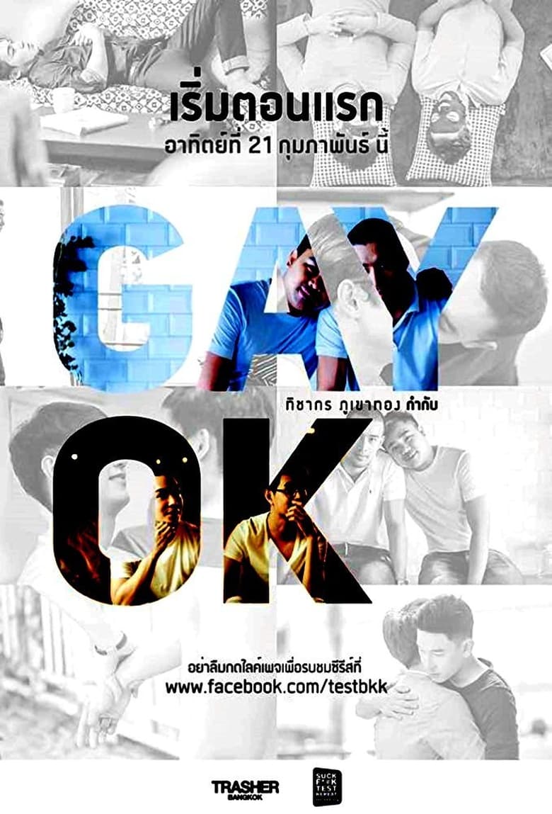 Poster of Gay Ok Bangkok