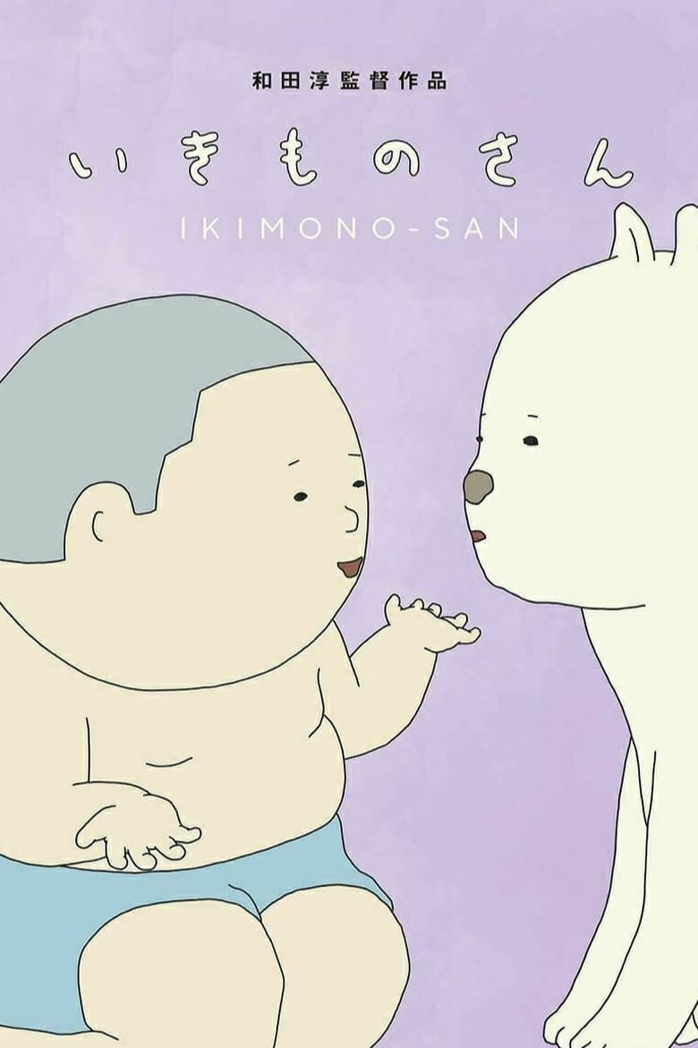 Poster of Ikimono-san