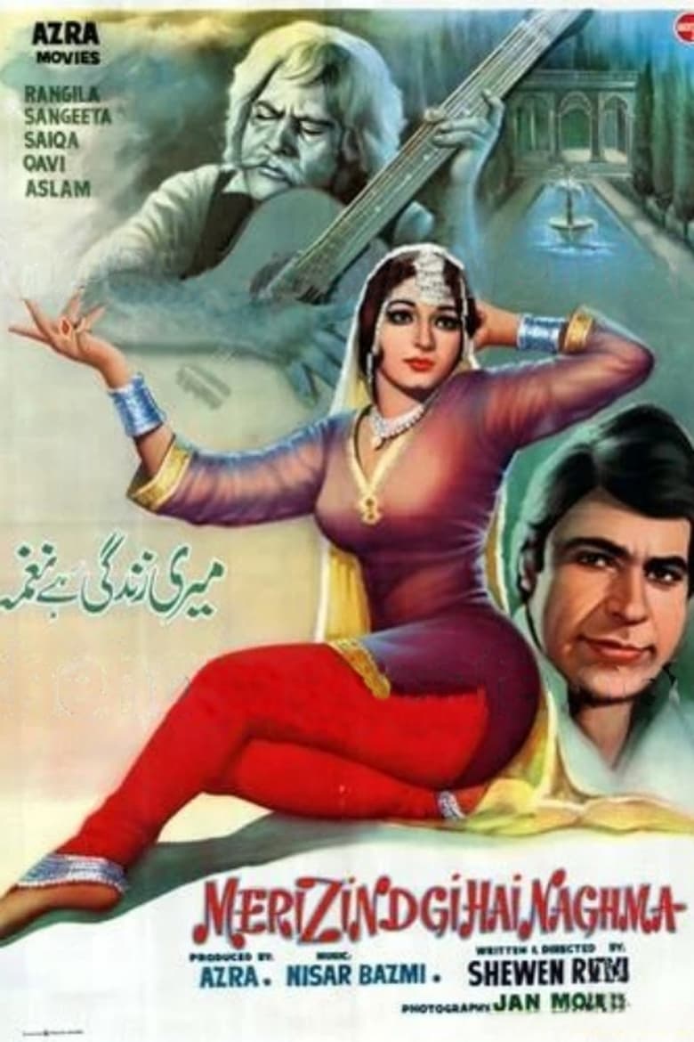 Poster of Meri Zindagi Hay Naghma