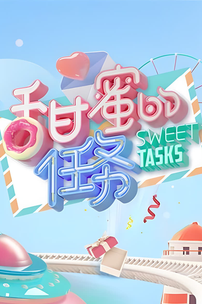 Poster of Sweet Tasks