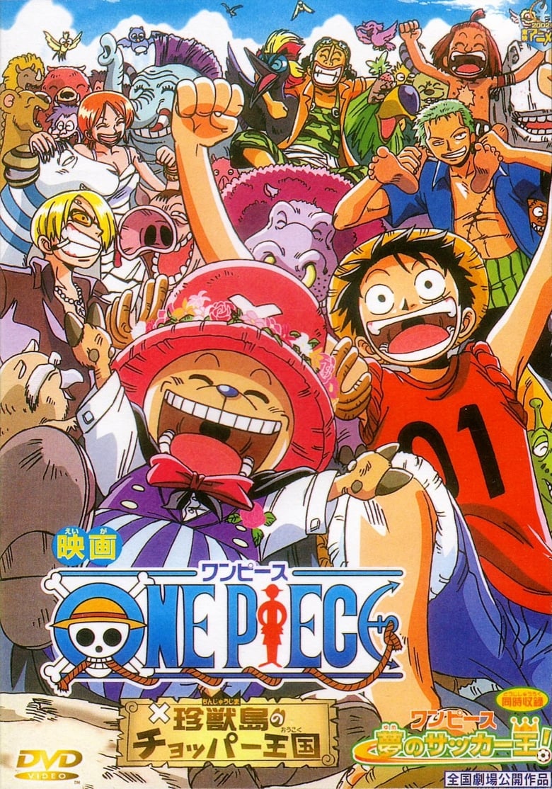 Poster of One Piece: Dream Soccer King!