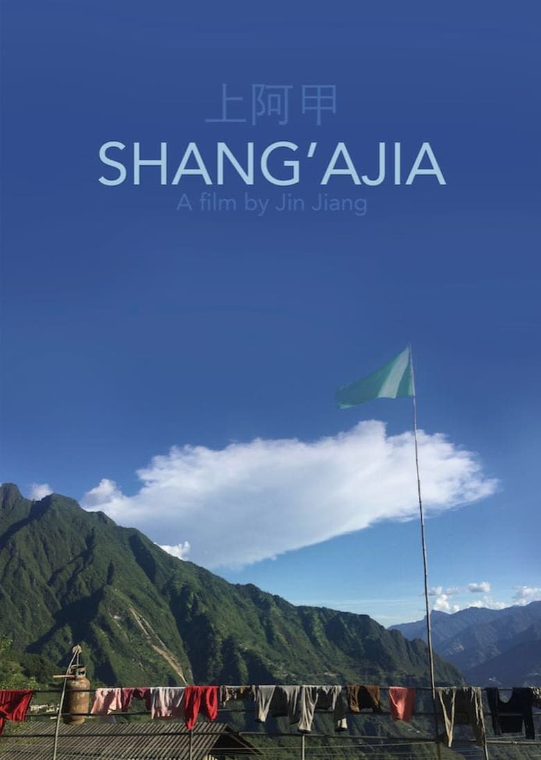 Poster of Shang' Ajia