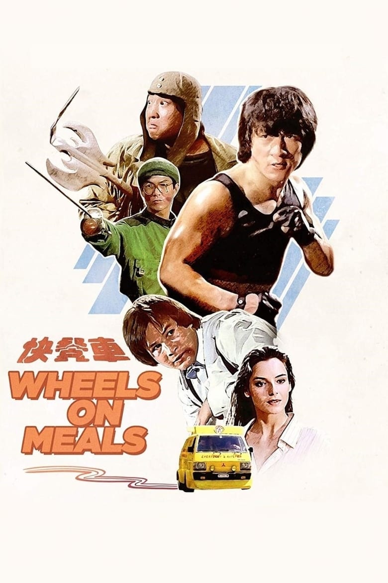 Poster of Wheels on Meals