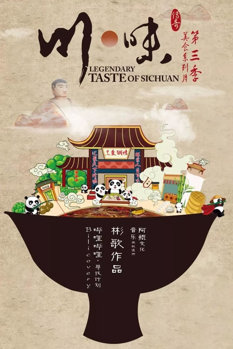 Poster of Episodes in Legendary Taste Of Sichuan - Season 3 - Season 3