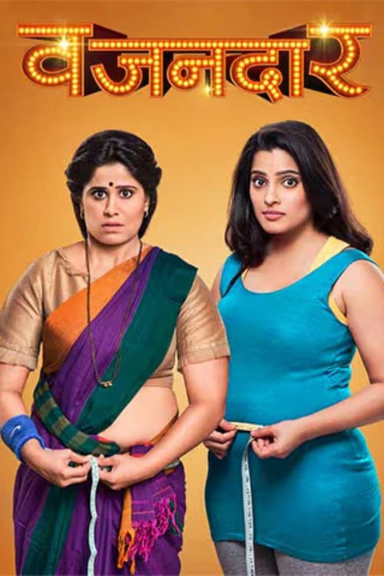 Poster of Vazandar