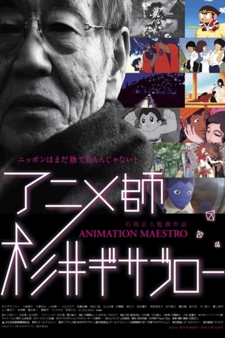 Poster of Animation Maestro Gisaburo