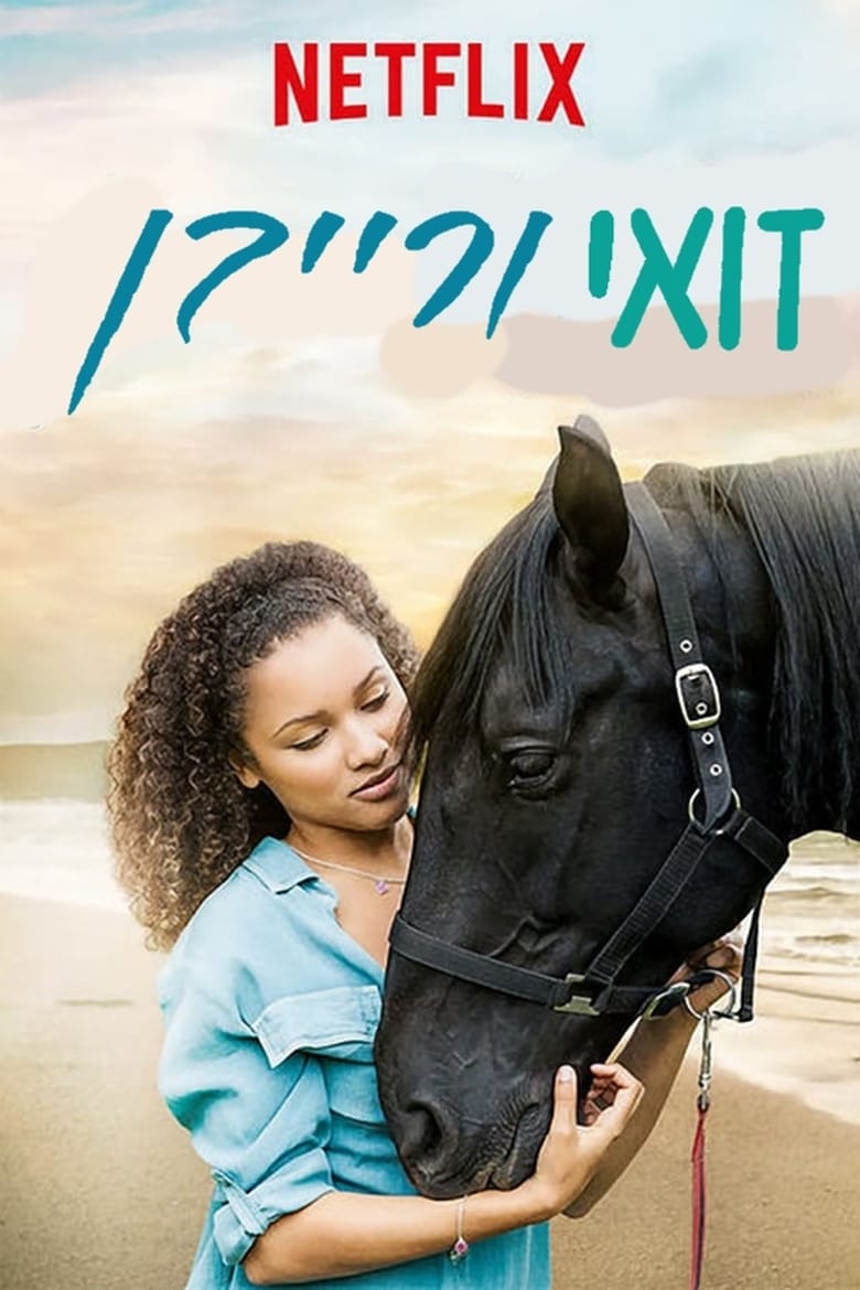 Poster of Episodes in Free Rein - Season 1 - Season 1