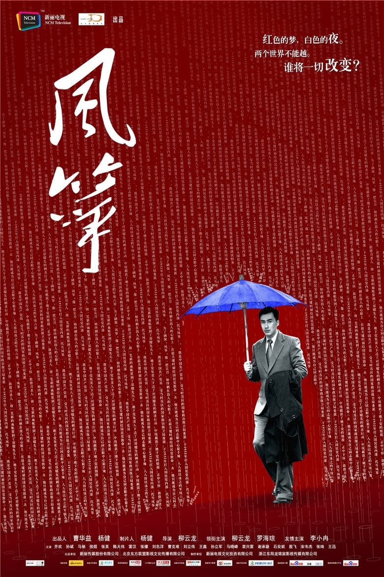 Poster of The Kite