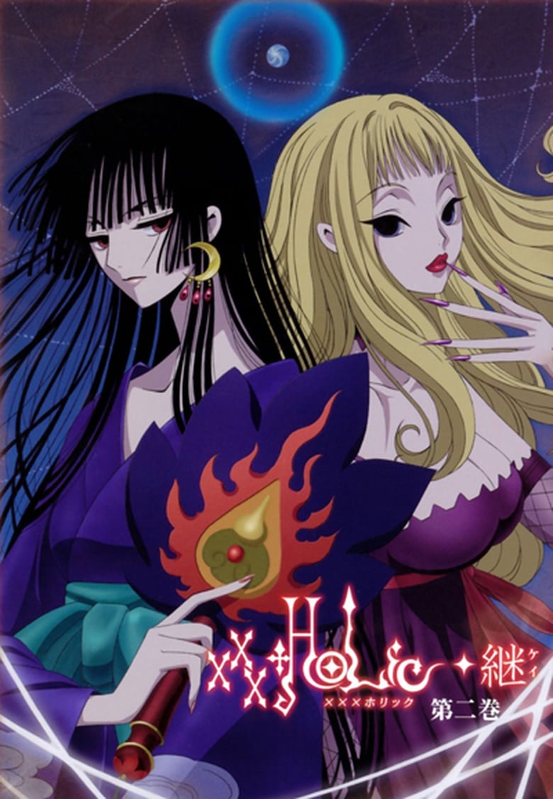 Poster of Episodes in XxxHOLiC - xxxHolic Kei - xxxHolic Kei