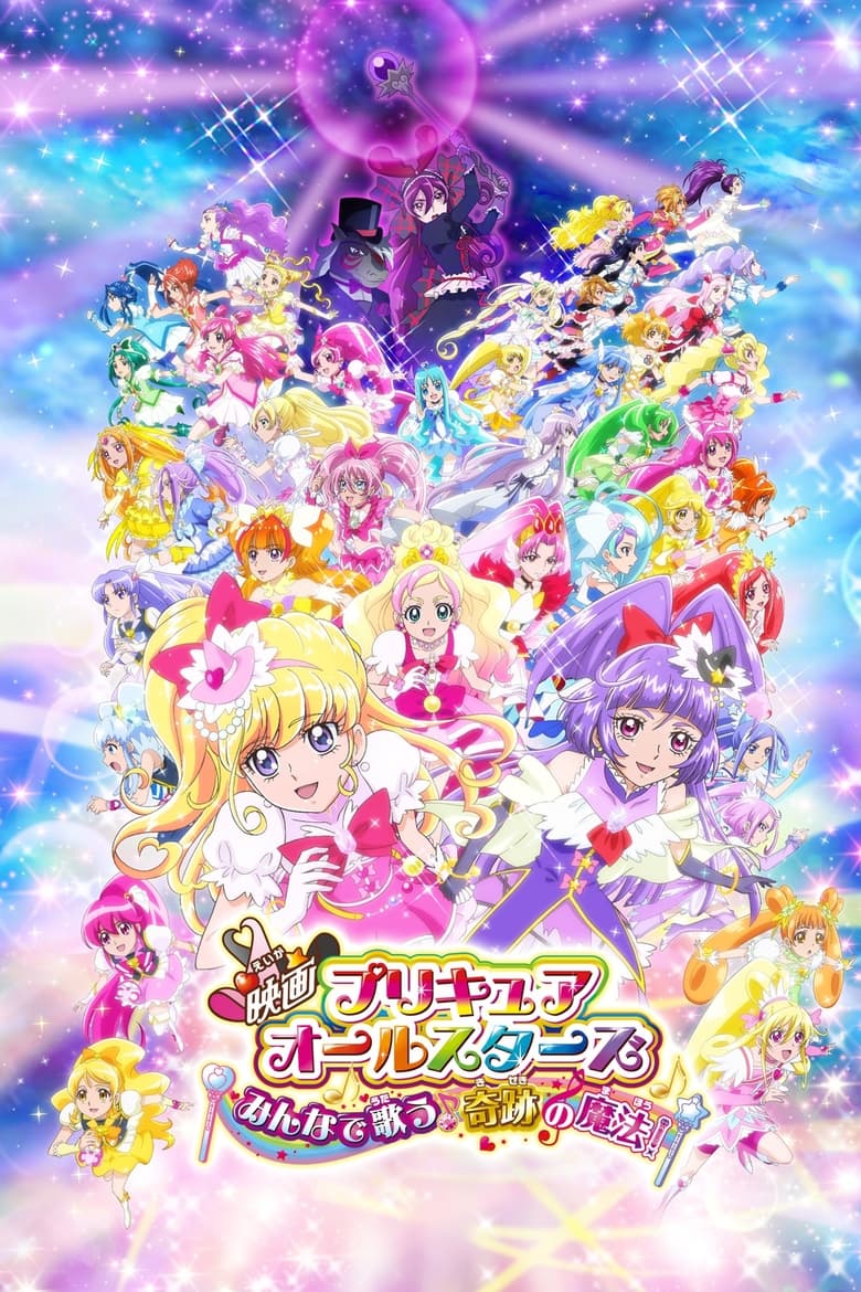 Poster of Pretty Cure All Stars Movie: Everybody Sing! Miraculous Magic!