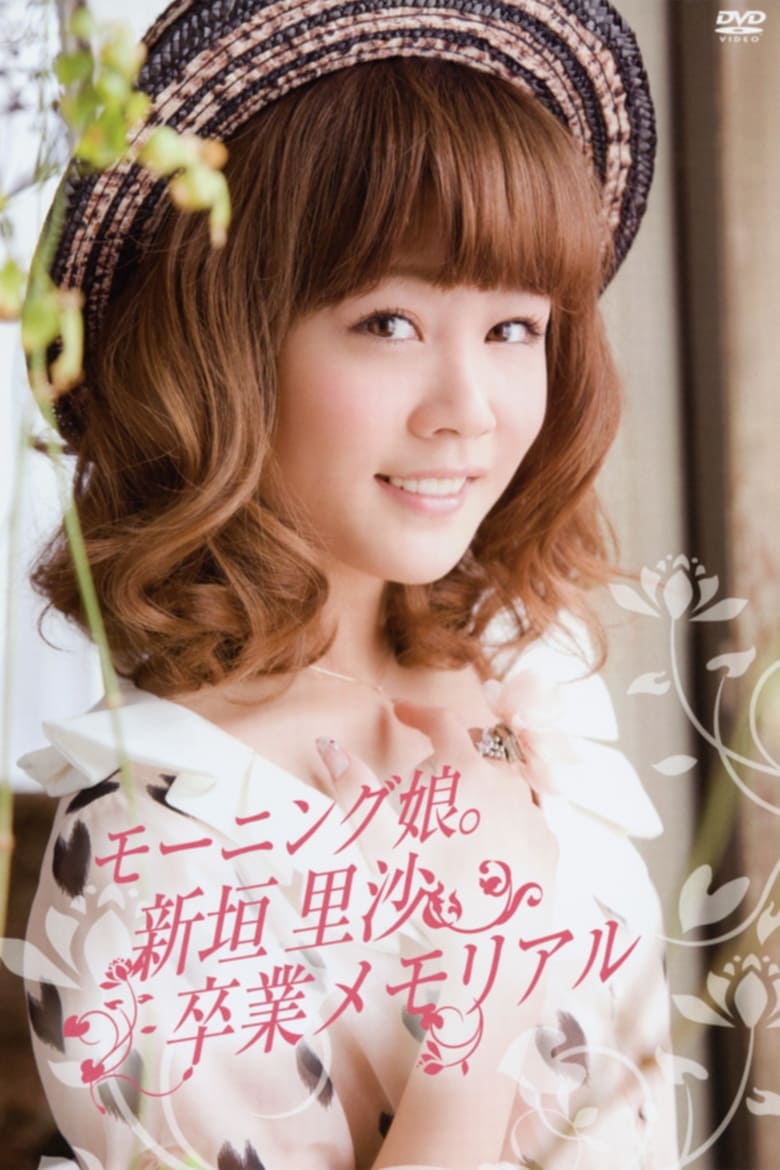 Poster of Morning Musume. Niigaki Risa Sotsugyou Memorial