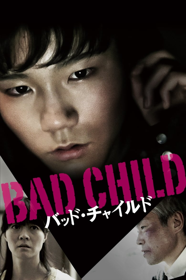 Poster of Bad Child