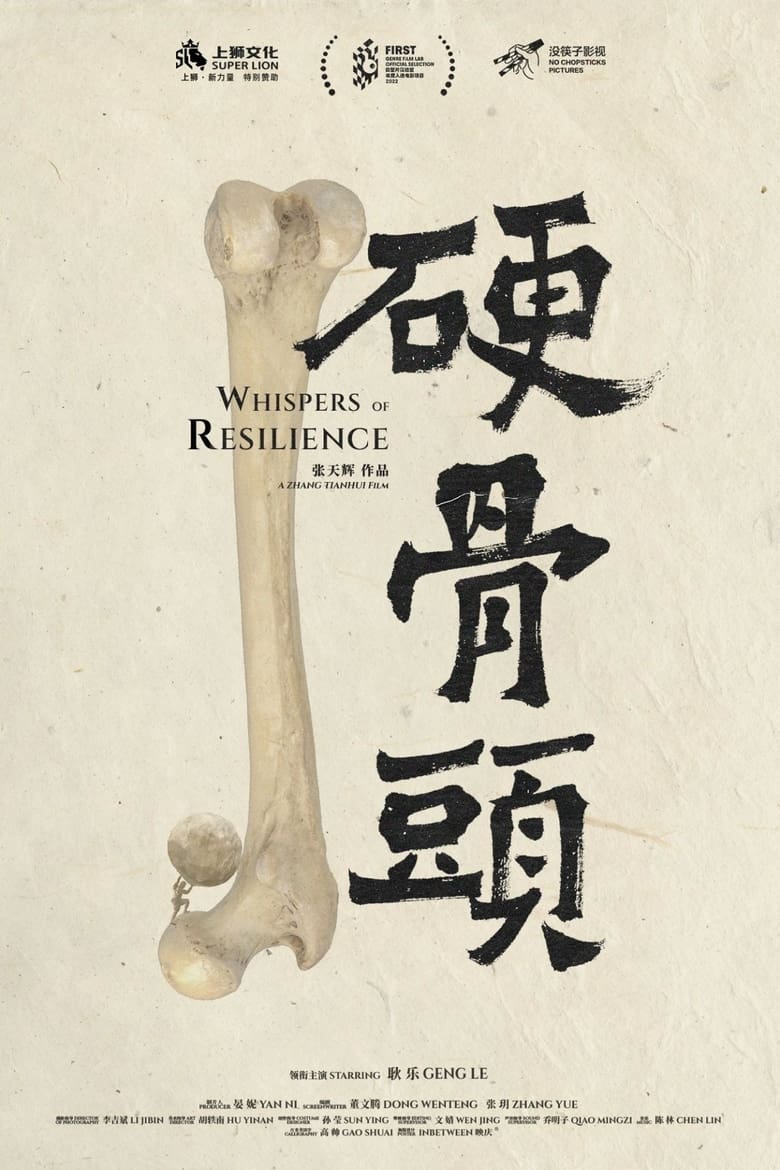 Poster of Whispers of Resilience