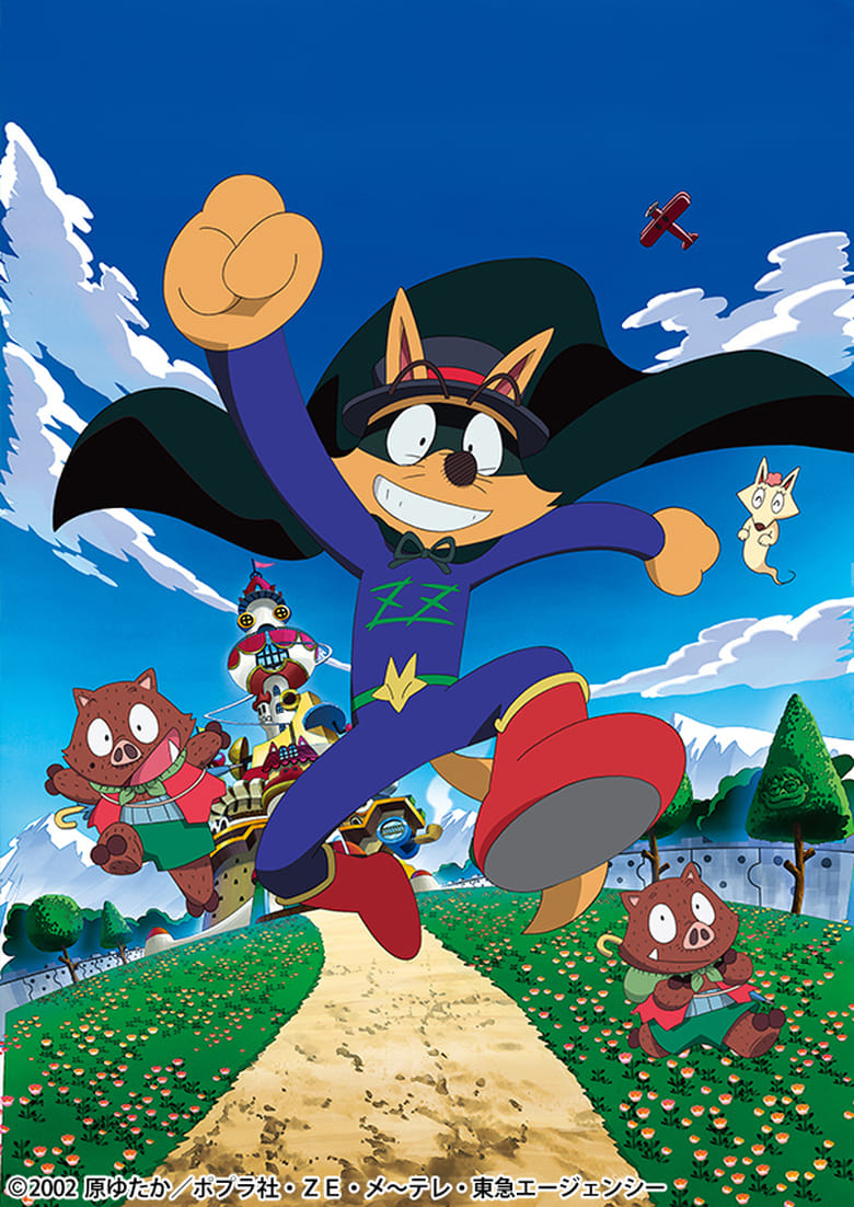 Poster of Episodes in Kaiketsu Zorori - Kaiketsu Zorori - Kaiketsu Zorori