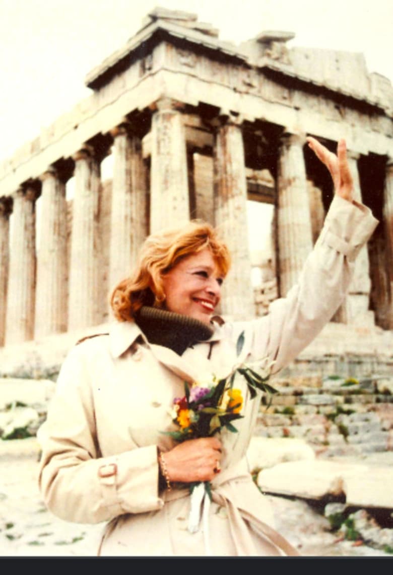 Poster of Melina's fight for the Parthenon sculptures