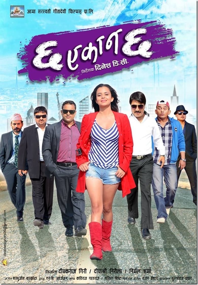 Poster of Cha Ekan Cha