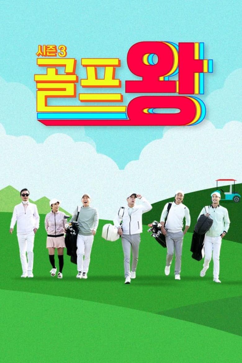 Poster of Episodes in Golf King - Season 3 - Season 3