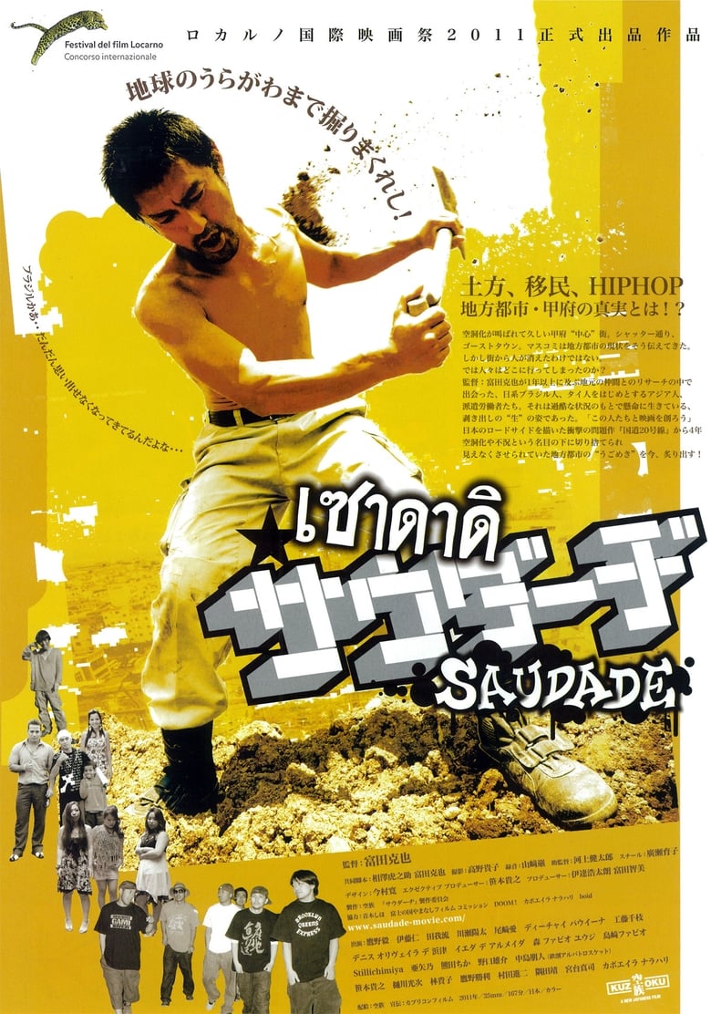 Poster of Saudade