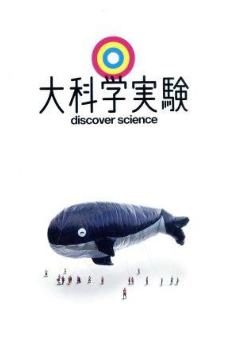 Poster of Episodes in Discover Science - Season 1 - Season 1