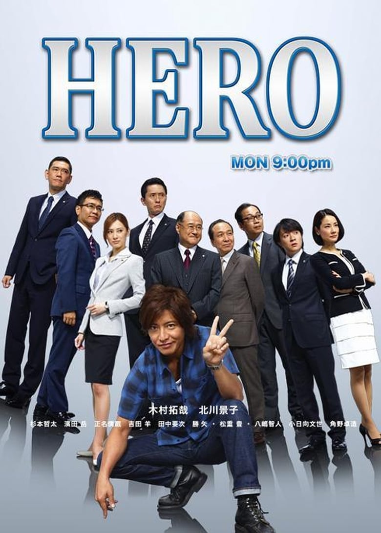 Poster of Episodes in Hero - Season 2 - Season 2