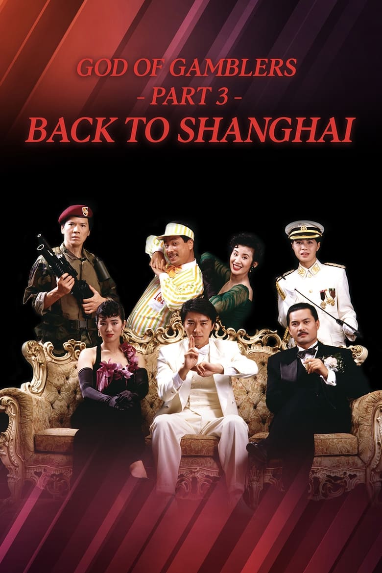 Poster of God of Gamblers III: Back to Shanghai