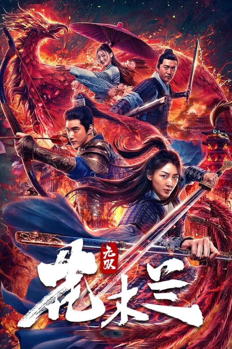 Poster of Matchless Mulan