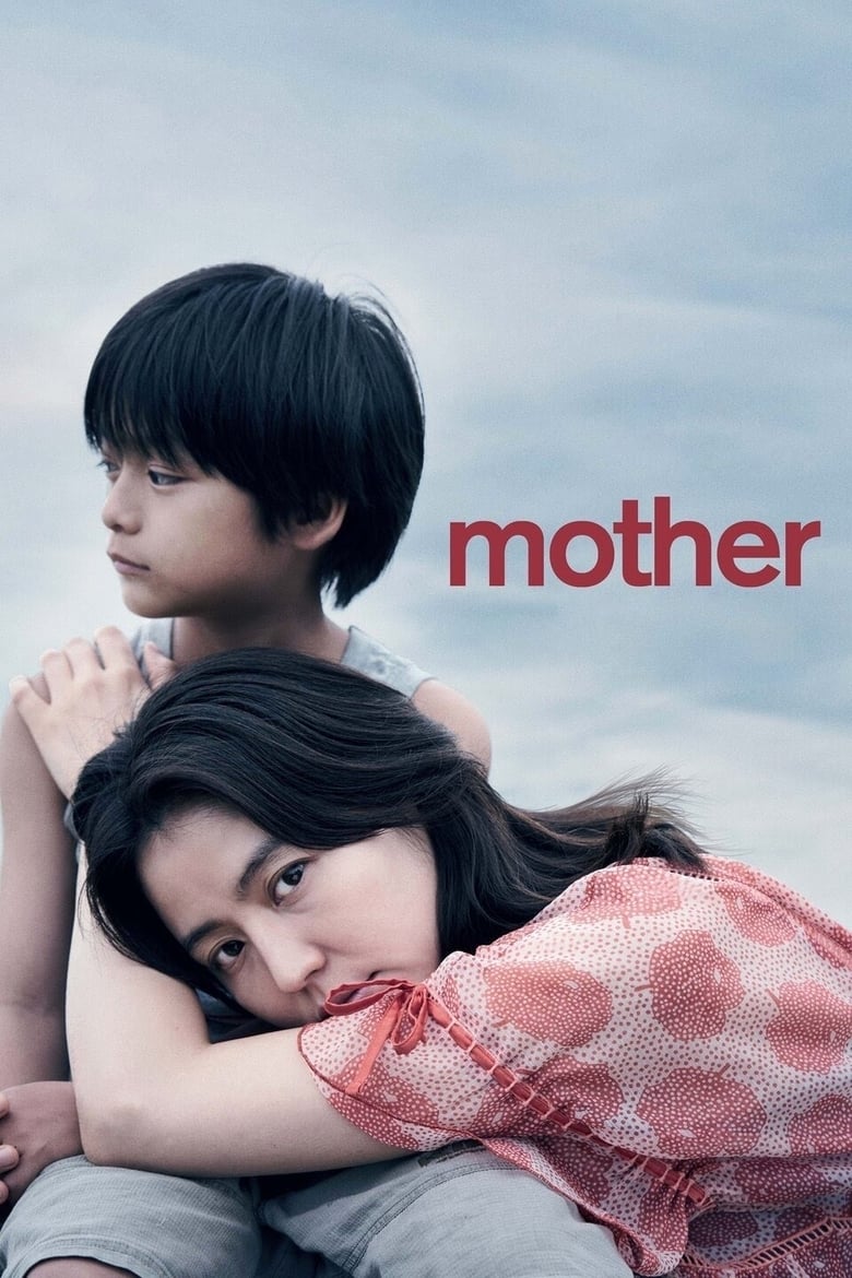 Poster of MOTHER