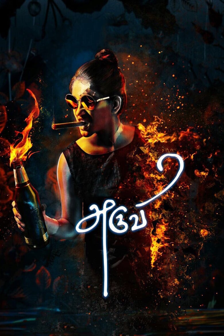 Poster of Aruvi