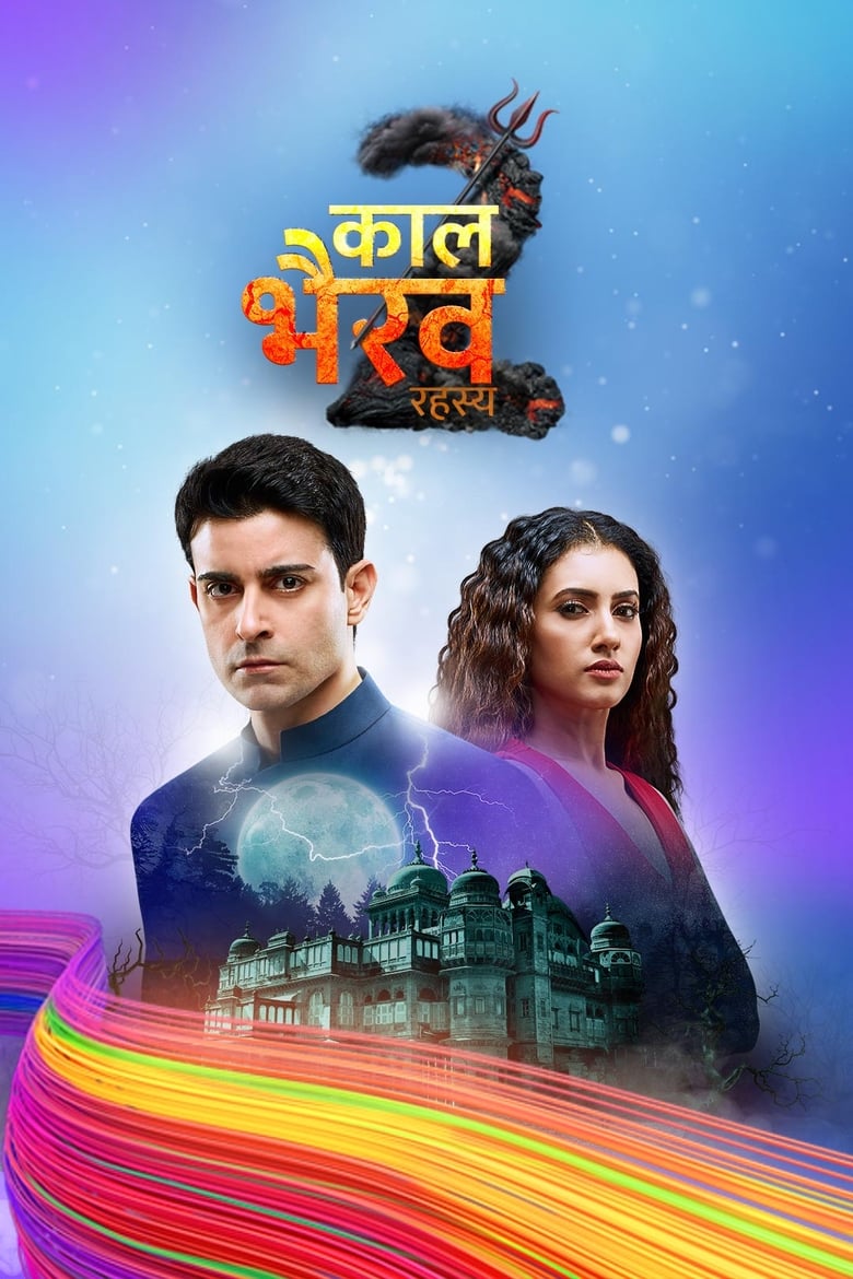 Poster of Kaal Bhairav Rahasya